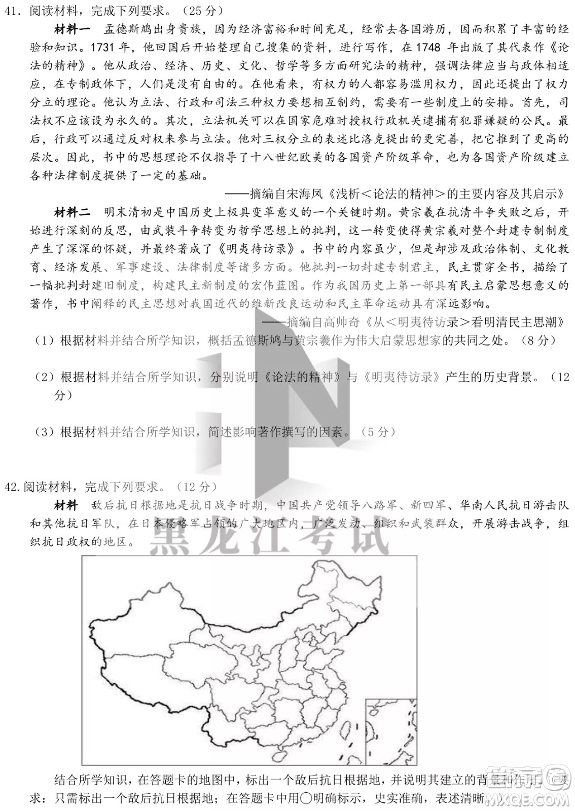 四省八校2022屆高三第二學(xué)期開(kāi)學(xué)考試文綜試題及答案