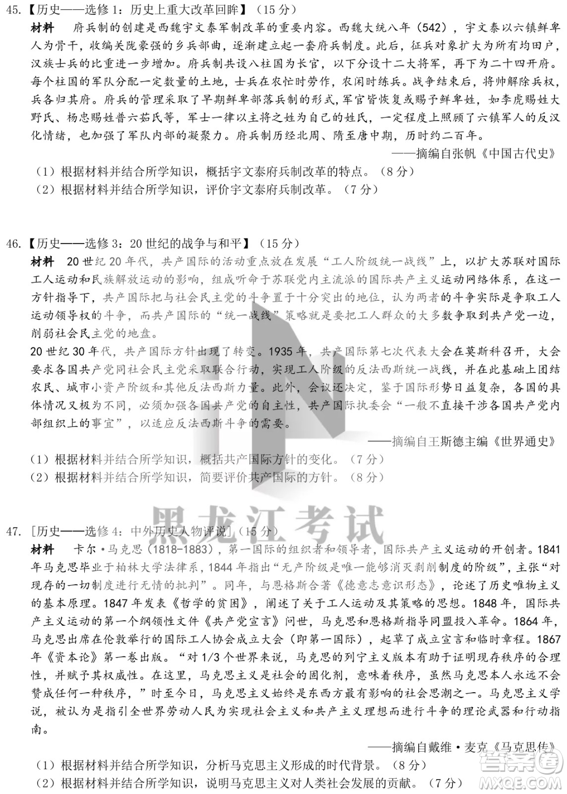 四省八校2022屆高三第二學(xué)期開(kāi)學(xué)考試文綜試題及答案