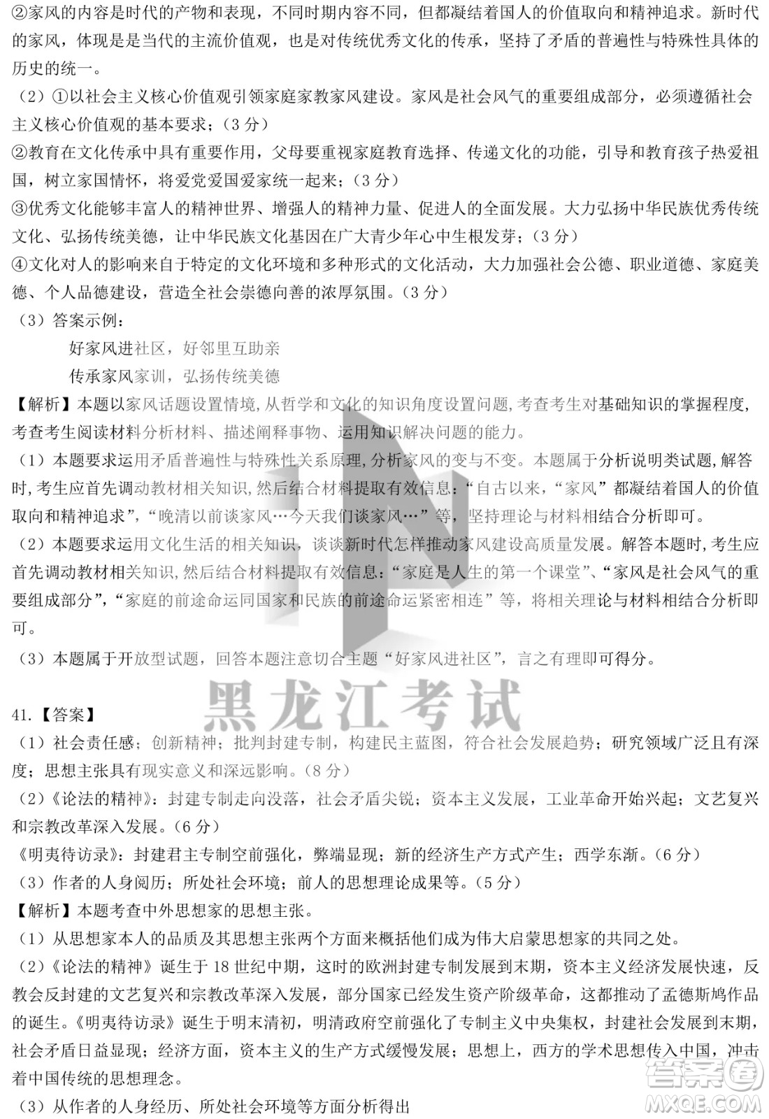 四省八校2022屆高三第二學(xué)期開(kāi)學(xué)考試文綜試題及答案
