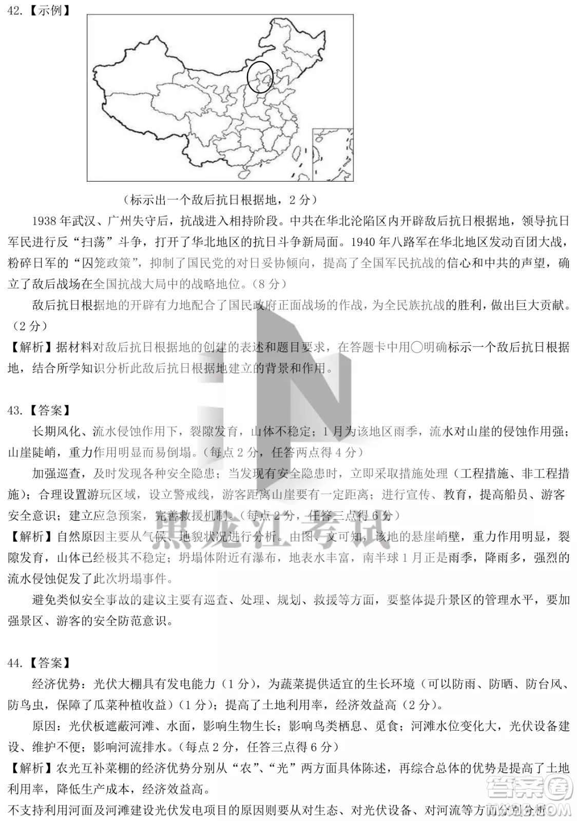 四省八校2022屆高三第二學(xué)期開(kāi)學(xué)考試文綜試題及答案