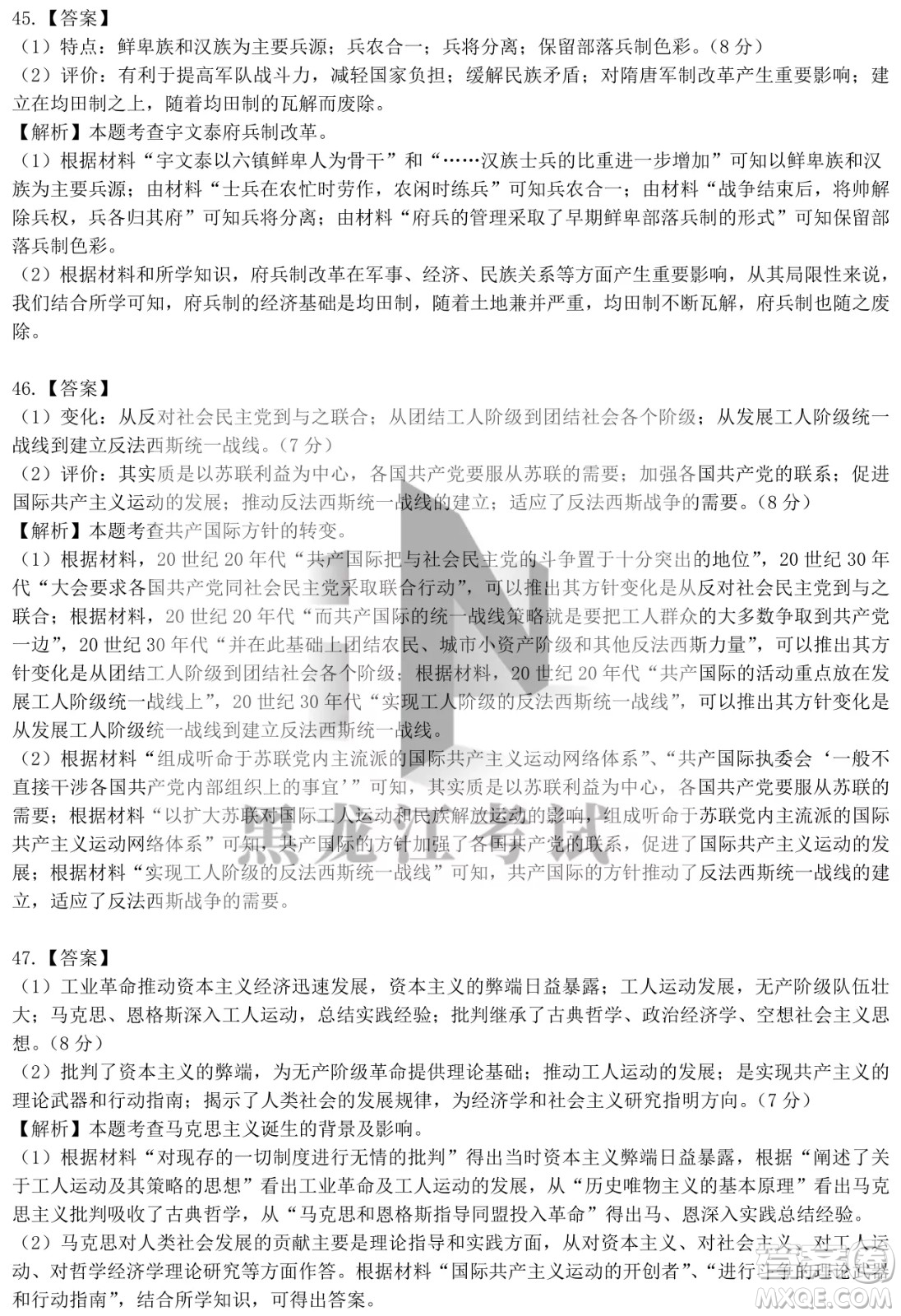 四省八校2022屆高三第二學(xué)期開(kāi)學(xué)考試文綜試題及答案