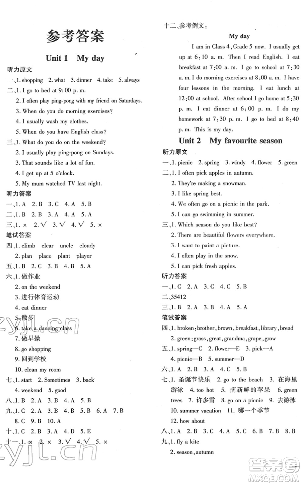 濟(jì)南出版社2022黃岡360度定制密卷五年級(jí)英語(yǔ)下冊(cè)PEP版湖南專版答案