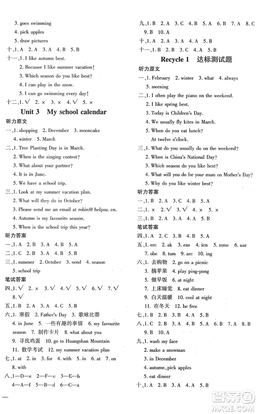 濟(jì)南出版社2022黃岡360度定制密卷五年級(jí)英語(yǔ)下冊(cè)PEP版湖南專版答案