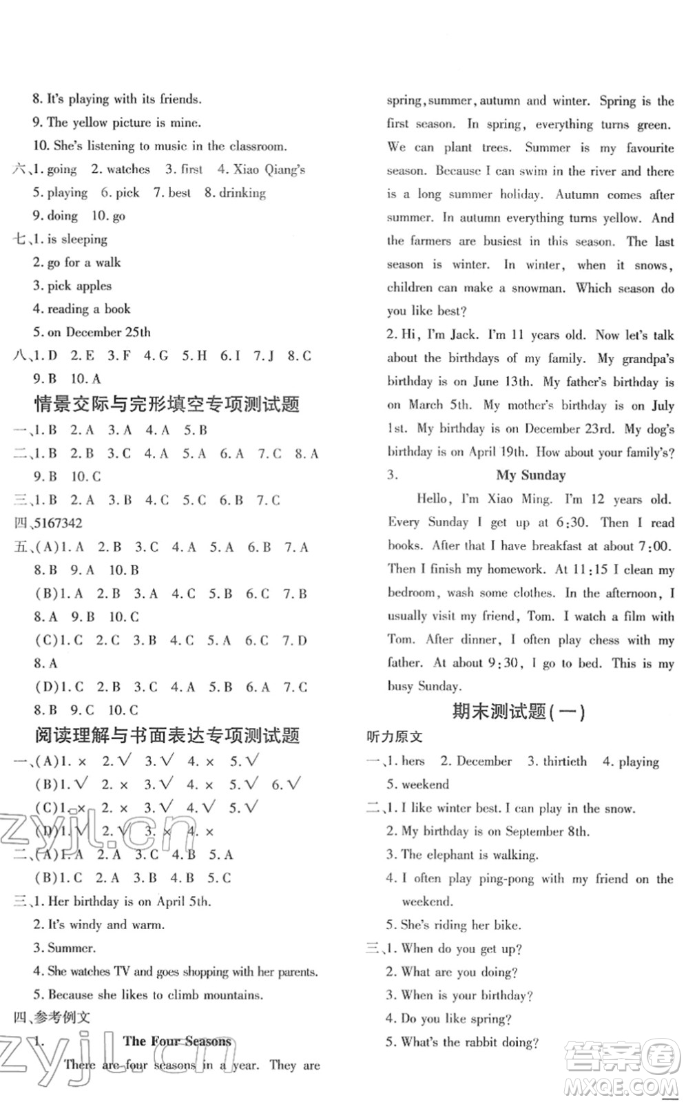 濟(jì)南出版社2022黃岡360度定制密卷五年級(jí)英語(yǔ)下冊(cè)PEP版湖南專版答案