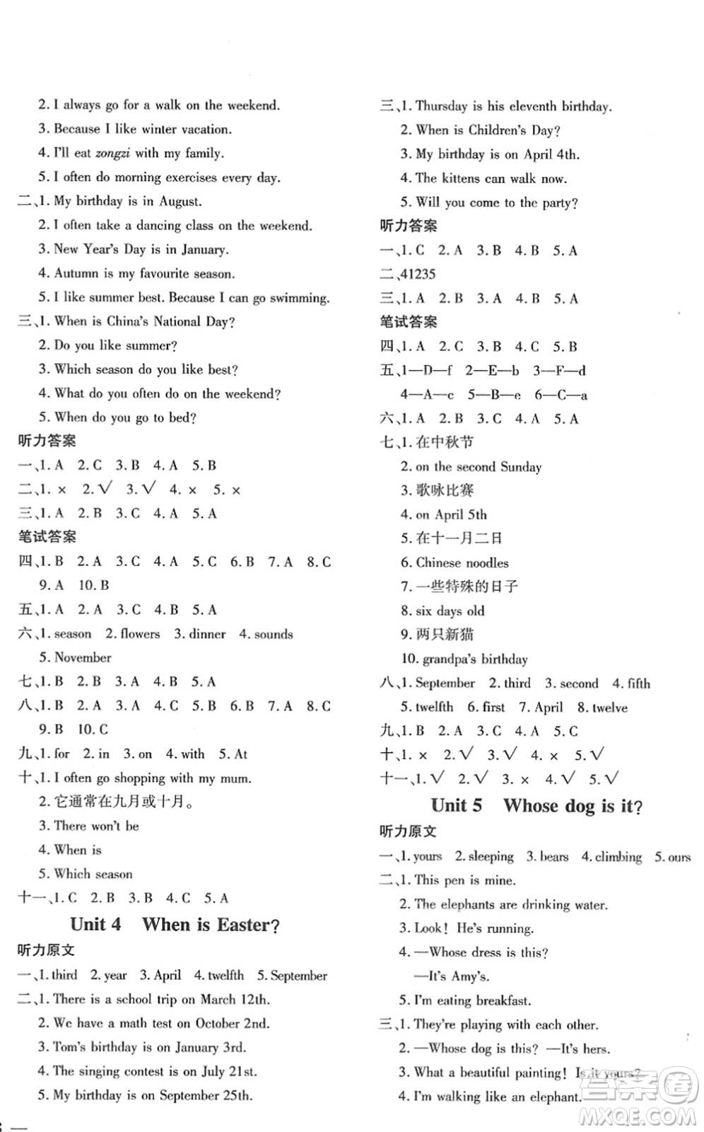 濟(jì)南出版社2022黃岡360度定制密卷五年級(jí)英語(yǔ)下冊(cè)PEP版湖南專版答案