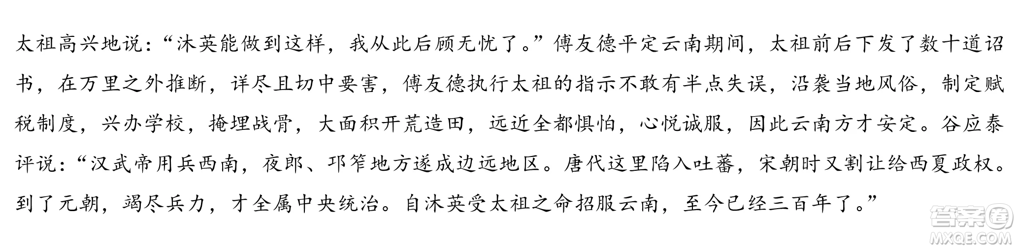 昆明一中、銀川一中高三聯(lián)合考試一模語文試卷及答案