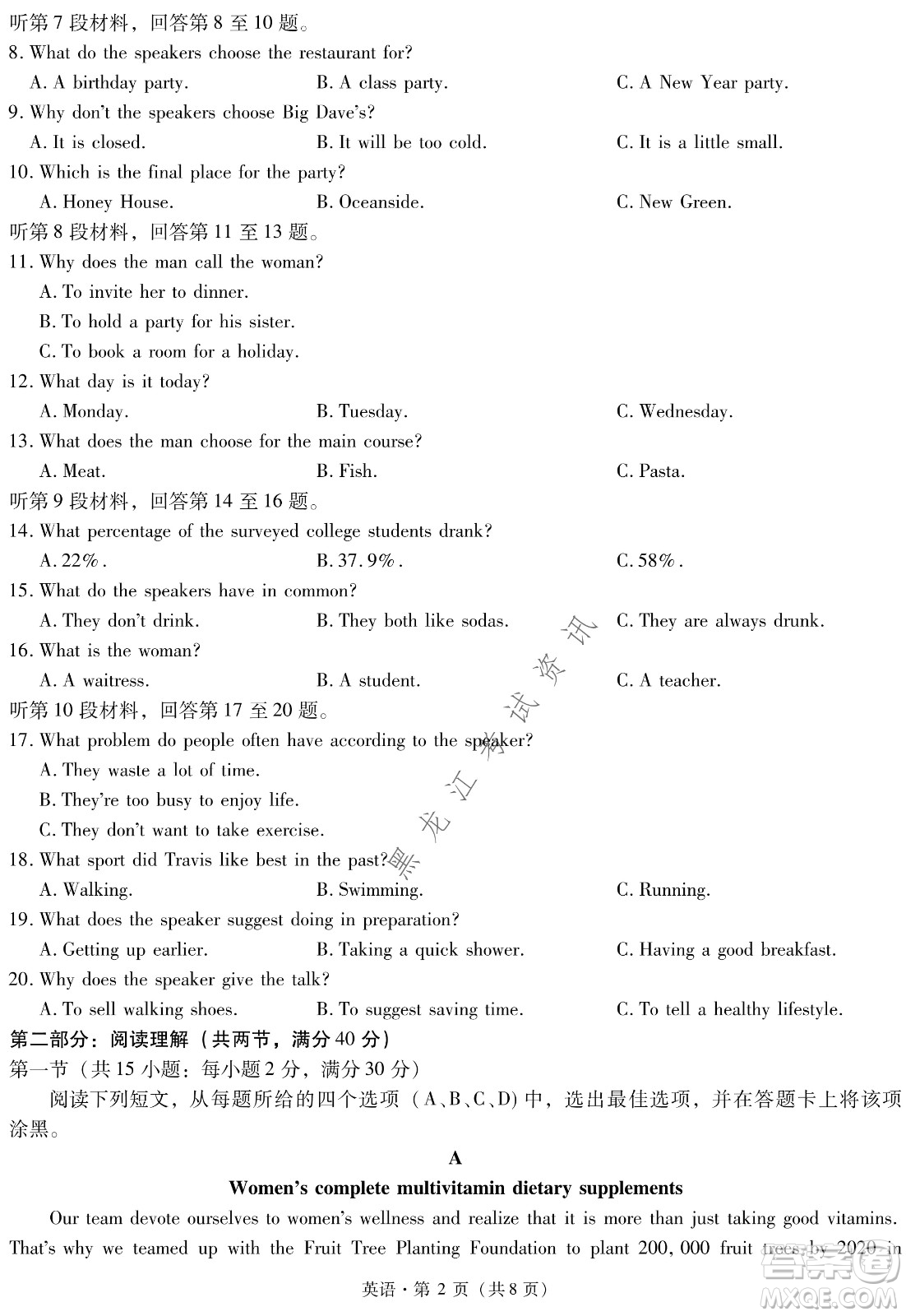 昆明一中、銀川一中高三聯(lián)合考試一模英語(yǔ)試卷及答案