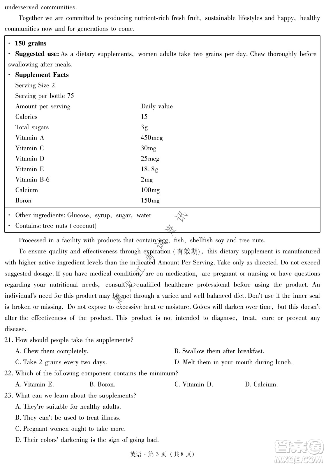 昆明一中、銀川一中高三聯(lián)合考試一模英語(yǔ)試卷及答案