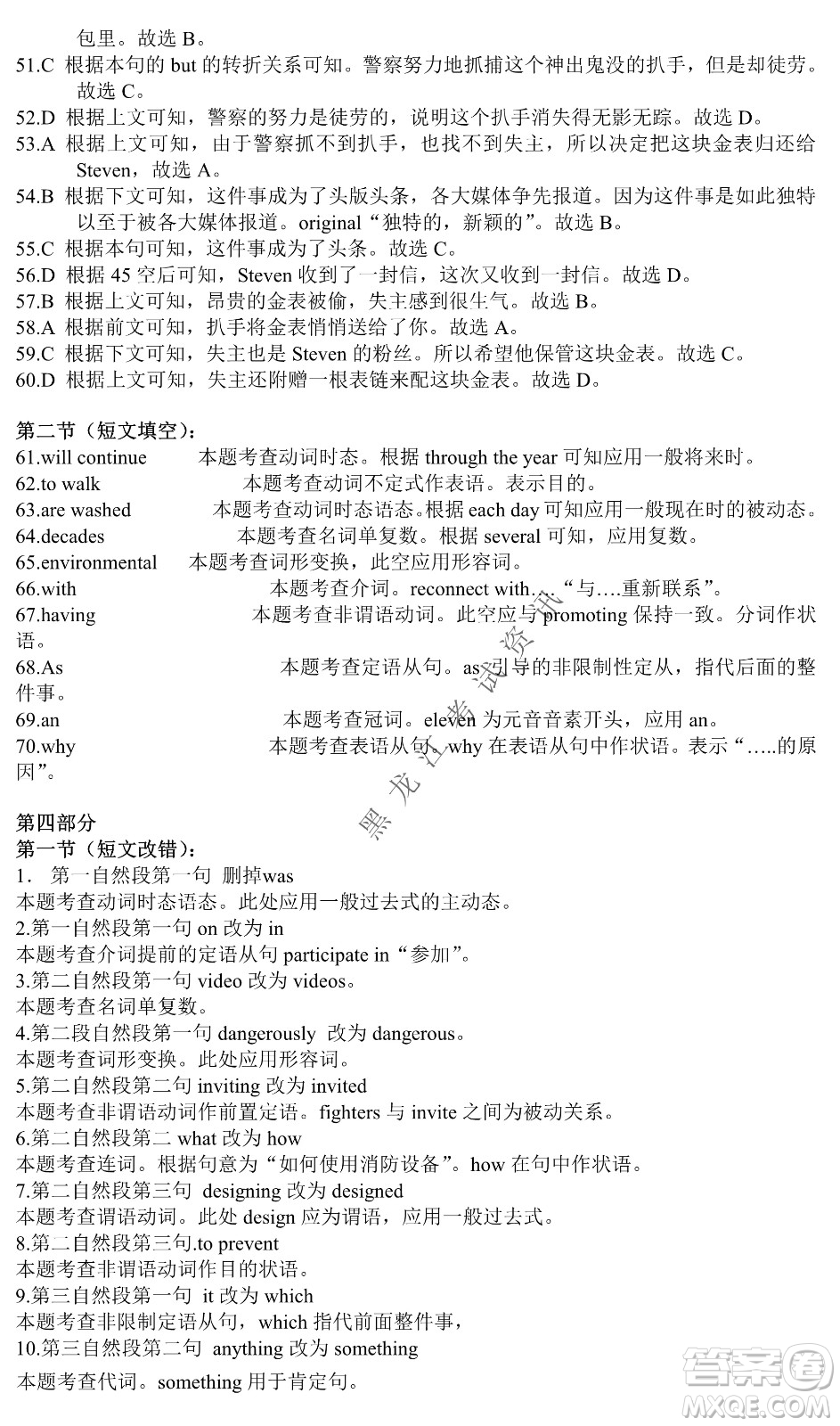 昆明一中、銀川一中高三聯(lián)合考試一模英語(yǔ)試卷及答案