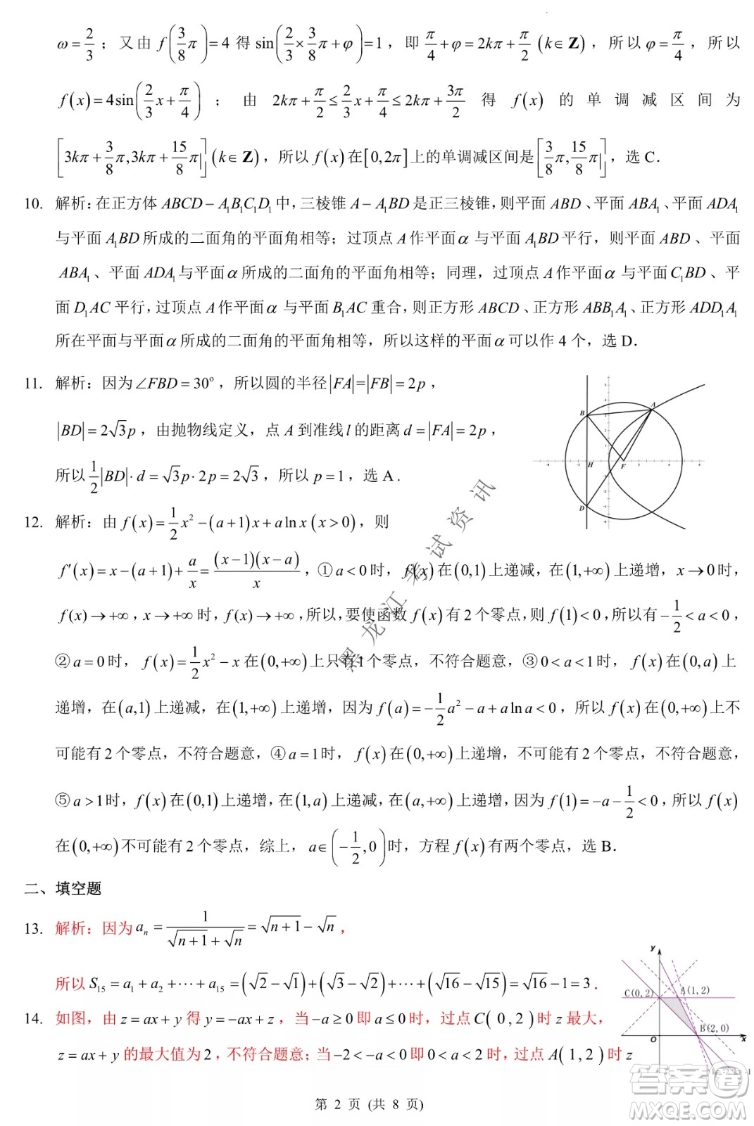 昆明一中、銀川一中高三聯(lián)合考試一模理科數(shù)學(xué)試卷及答案