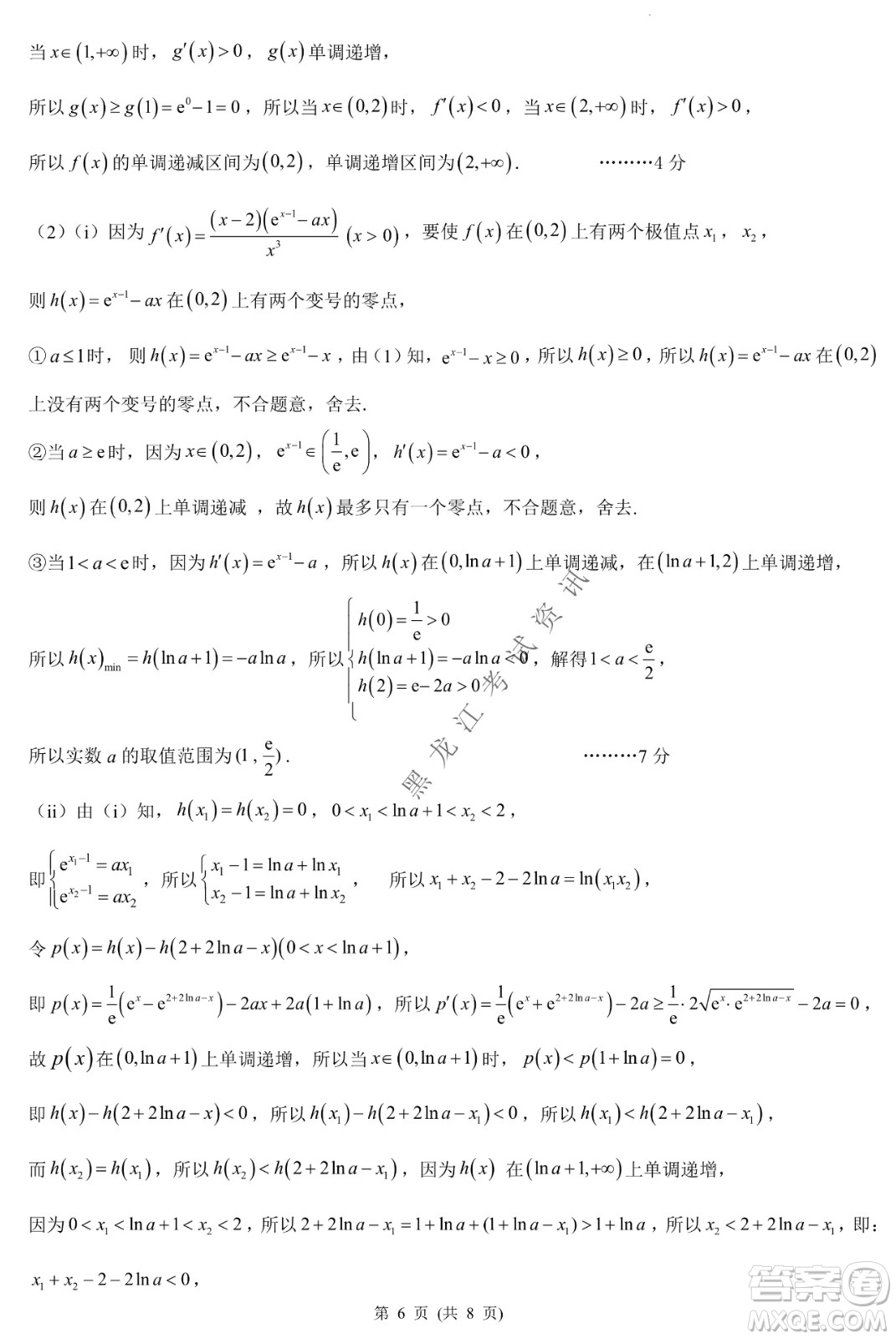 昆明一中、銀川一中高三聯(lián)合考試一模理科數(shù)學(xué)試卷及答案