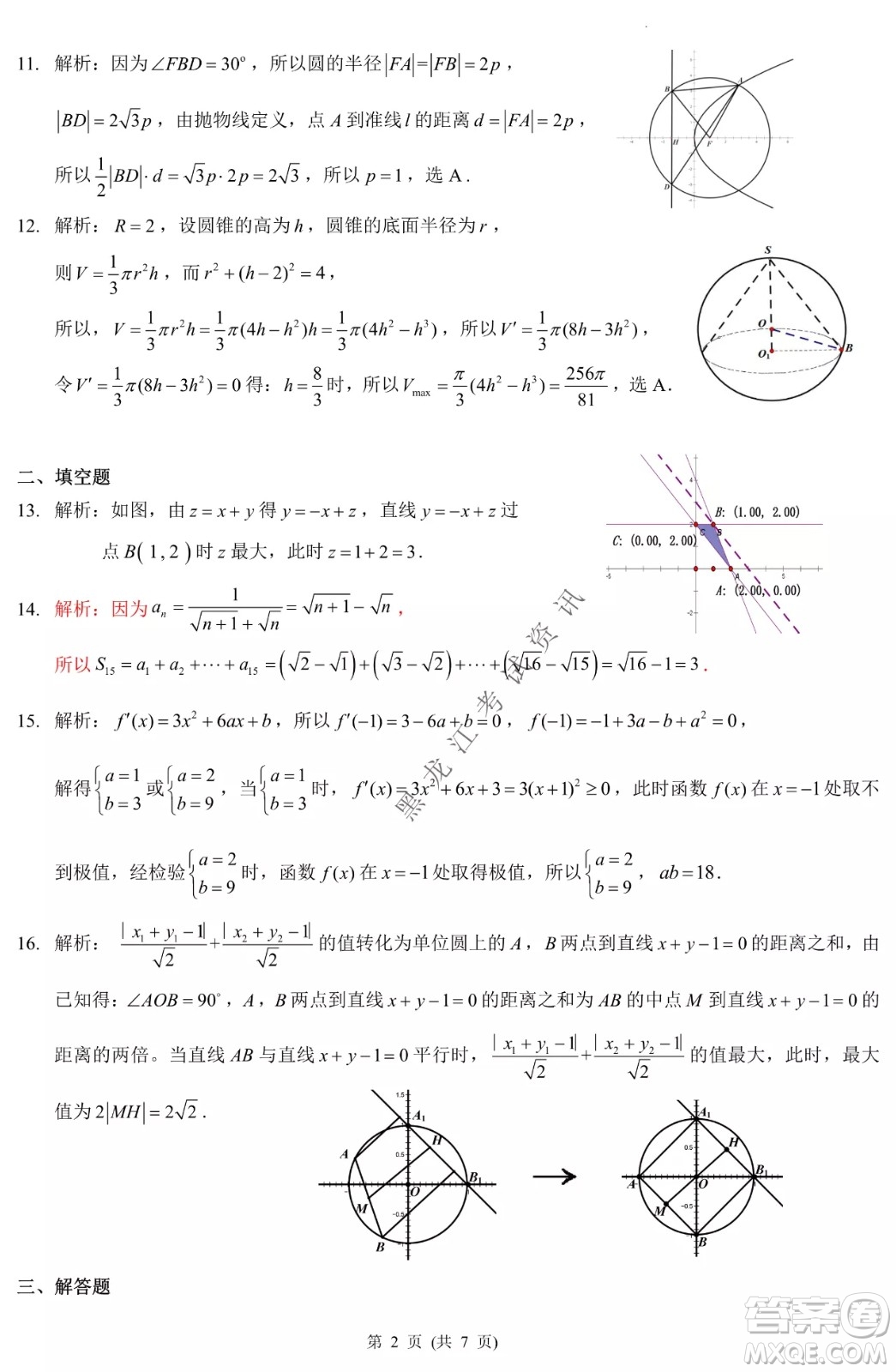 昆明一中、銀川一中高三聯(lián)合考試一模文科數(shù)學(xué)試卷及答案