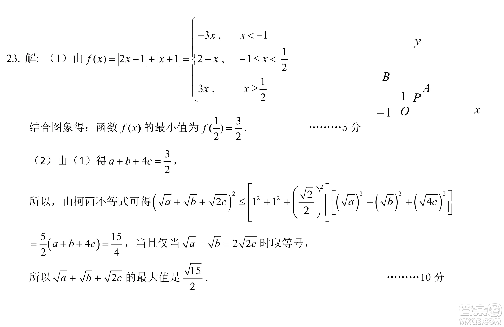 昆明一中、銀川一中高三聯(lián)合考試一模文科數(shù)學(xué)試卷及答案