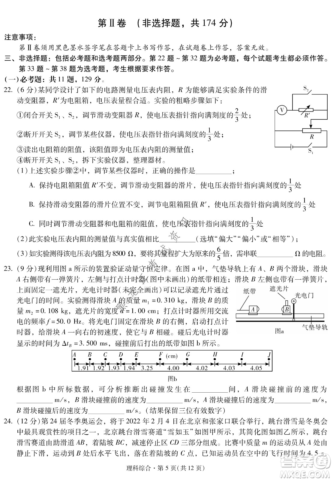 昆明一中、銀川一中高三聯(lián)合考試一模理科綜合試卷及答案