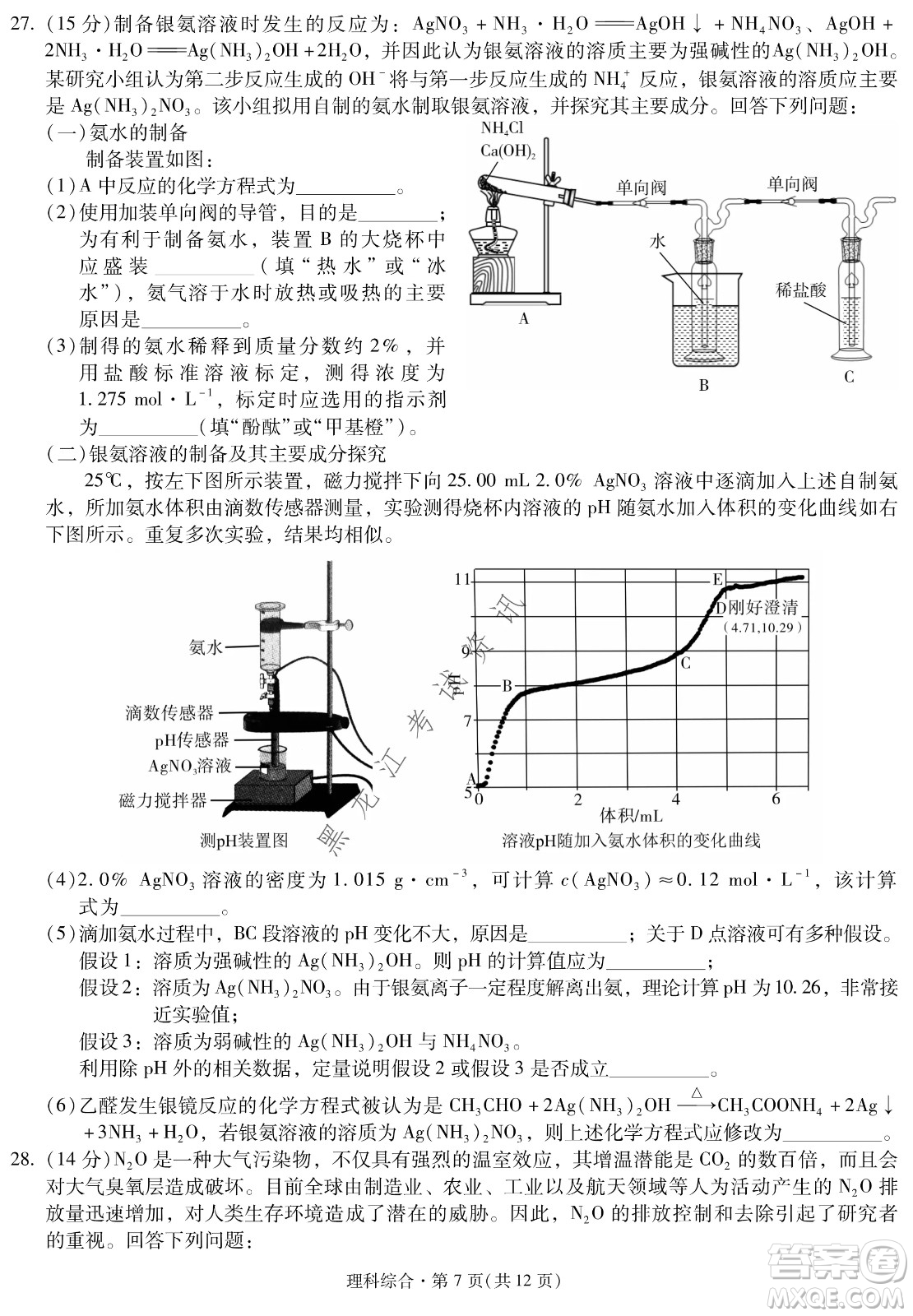 昆明一中、銀川一中高三聯(lián)合考試一模理科綜合試卷及答案