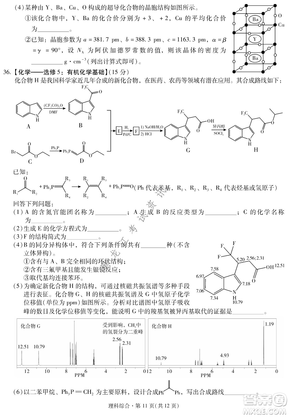 昆明一中、銀川一中高三聯(lián)合考試一模理科綜合試卷及答案