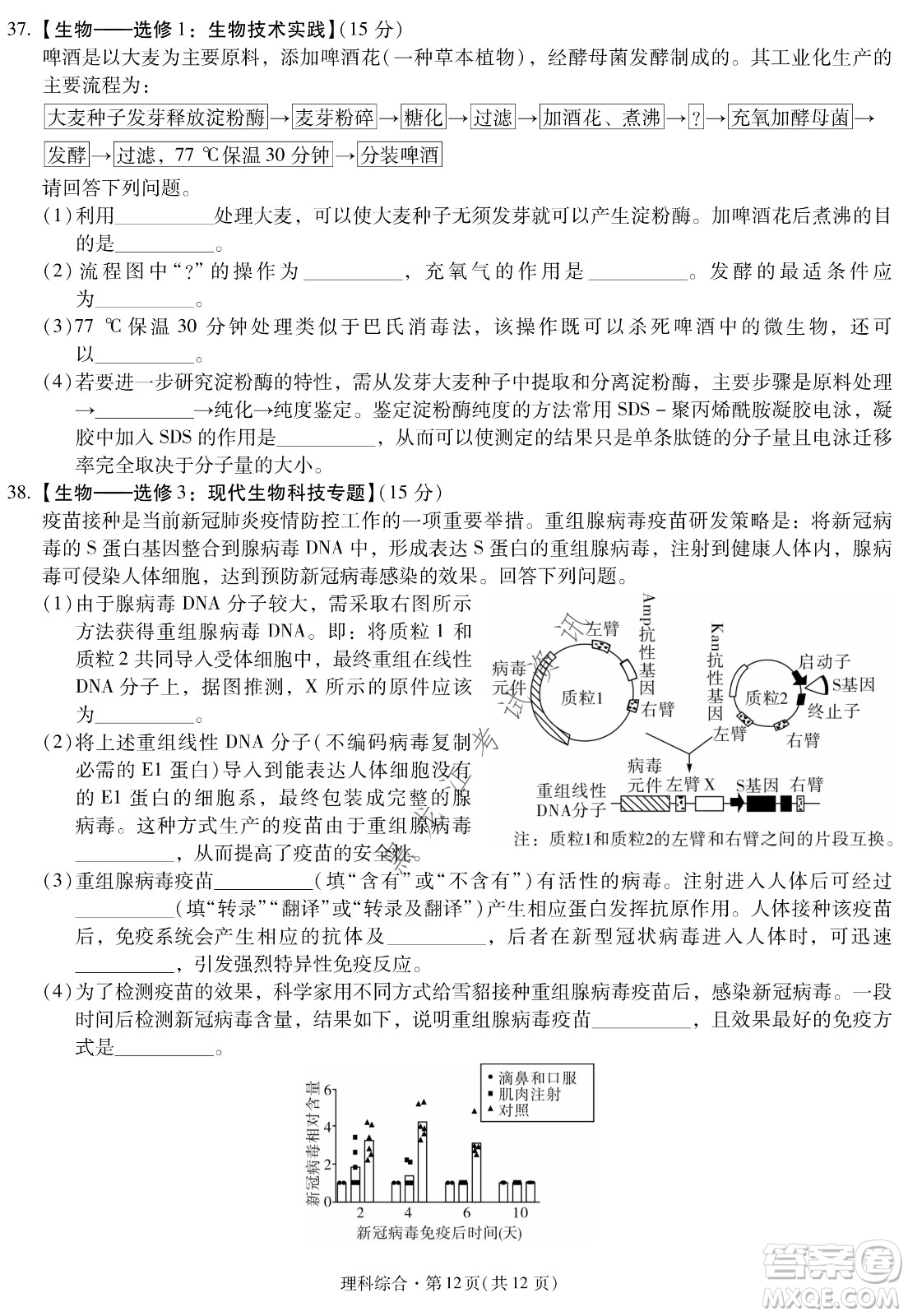 昆明一中、銀川一中高三聯(lián)合考試一模理科綜合試卷及答案