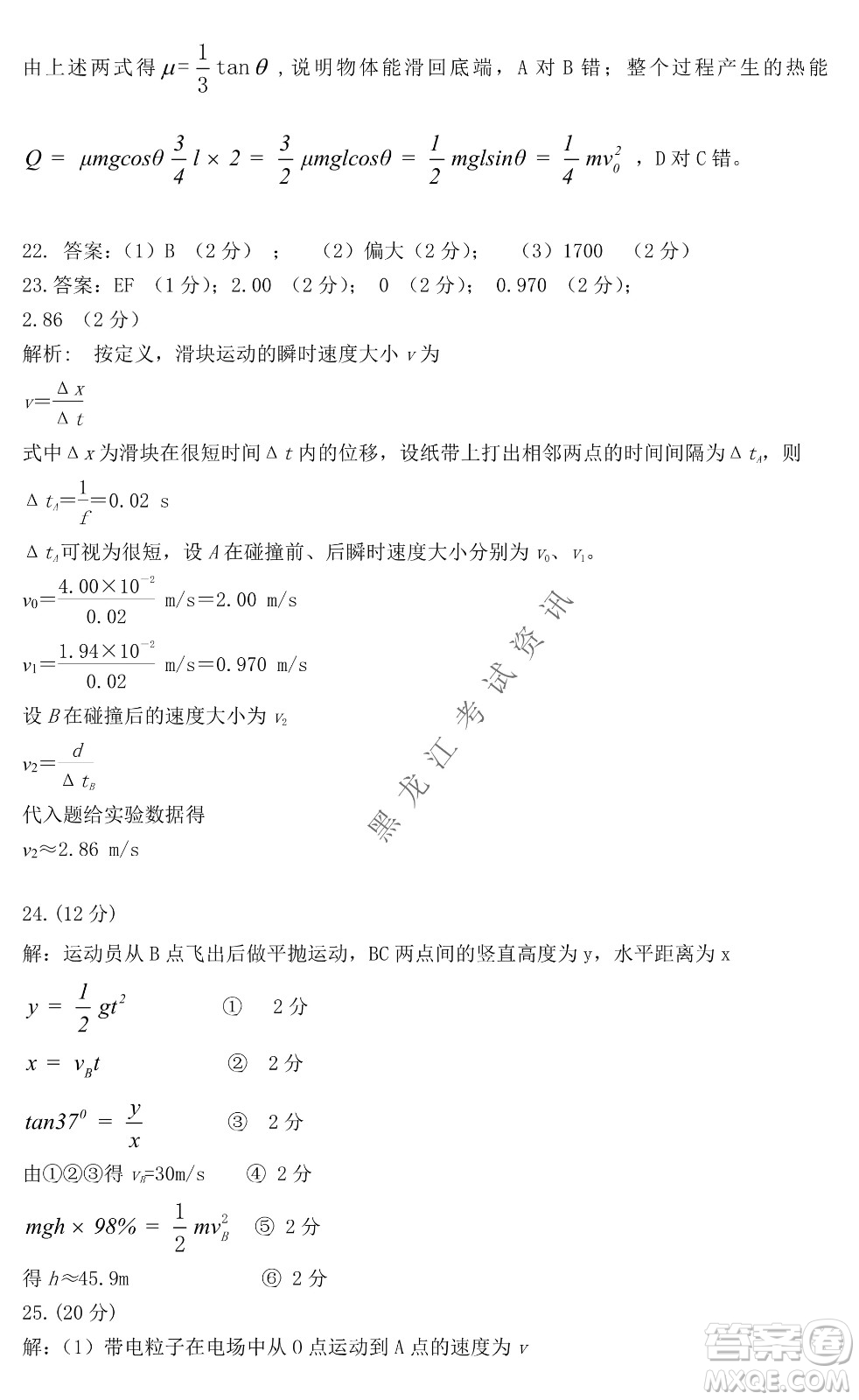 昆明一中、銀川一中高三聯(lián)合考試一模理科綜合試卷及答案