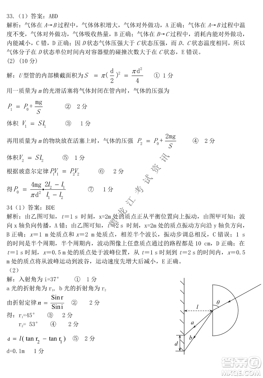 昆明一中、銀川一中高三聯(lián)合考試一模理科綜合試卷及答案