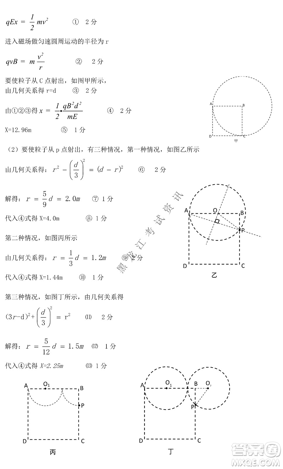 昆明一中、銀川一中高三聯(lián)合考試一模理科綜合試卷及答案