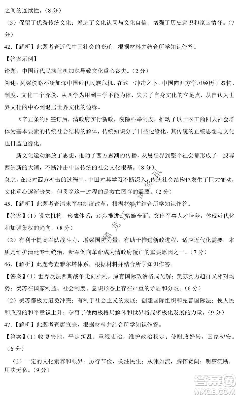 昆明一中、銀川一中高三聯(lián)合考試一模文科綜合試卷及答案