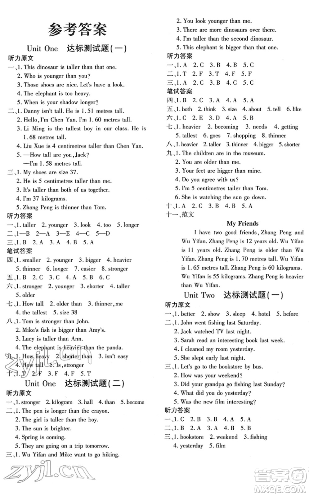 濟南出版社2022黃岡360度定制密卷六年級英語下冊PEP版湖南專版答案