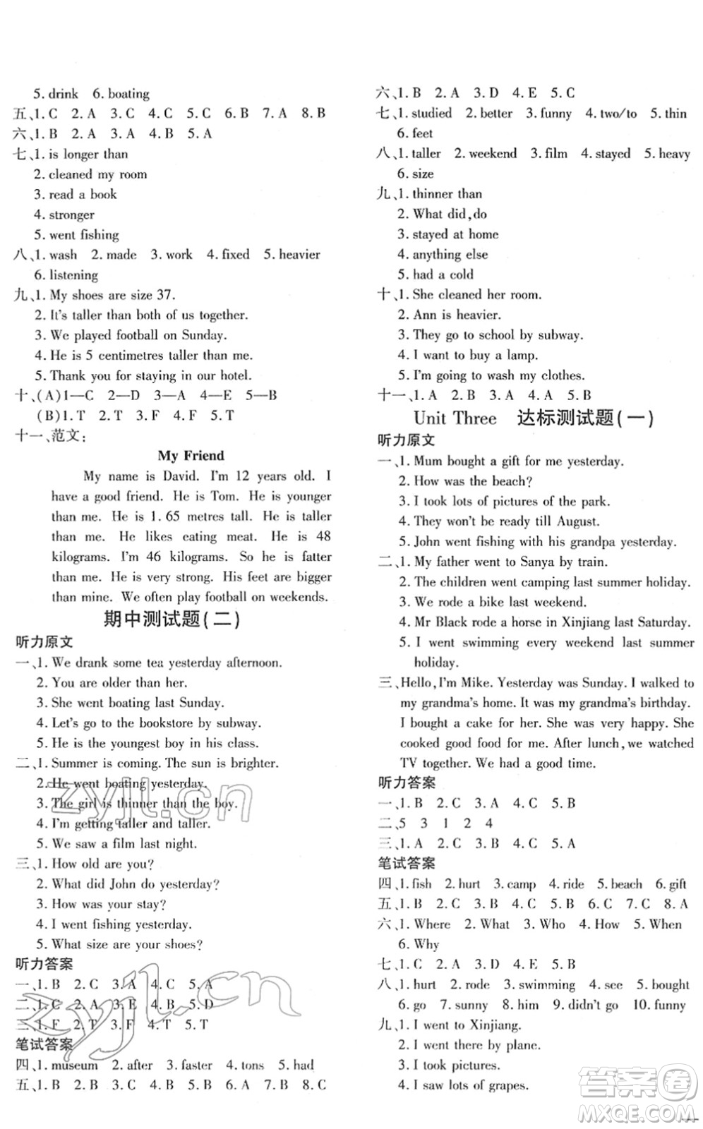 濟南出版社2022黃岡360度定制密卷六年級英語下冊PEP版湖南專版答案