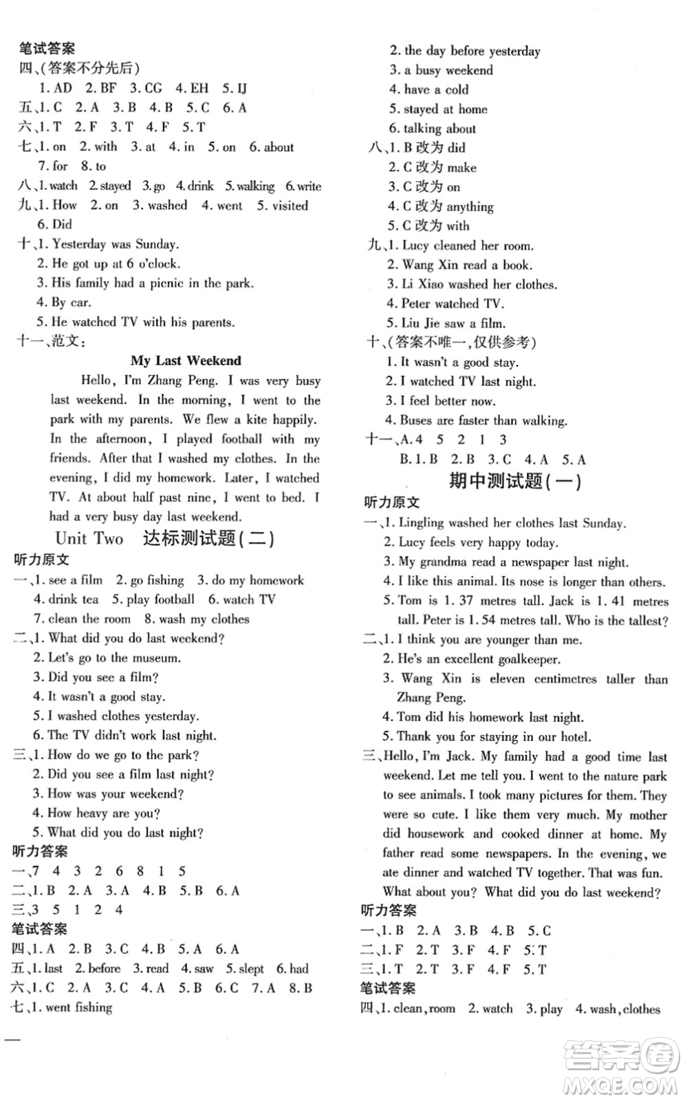 濟南出版社2022黃岡360度定制密卷六年級英語下冊PEP版湖南專版答案