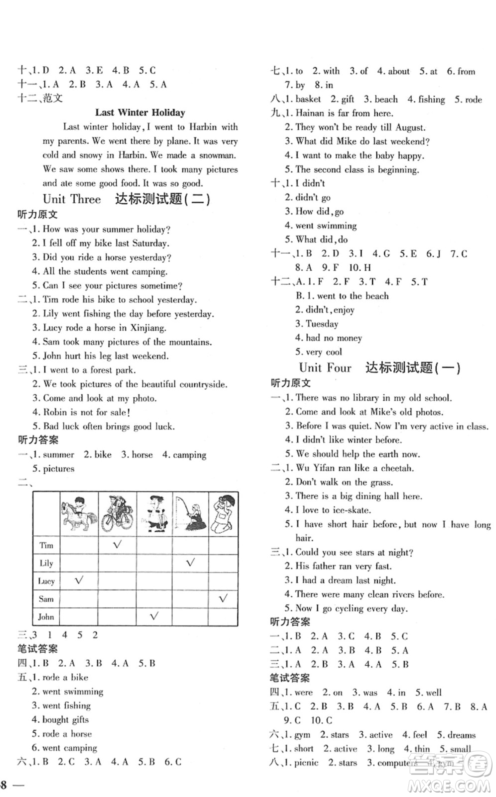 濟南出版社2022黃岡360度定制密卷六年級英語下冊PEP版湖南專版答案