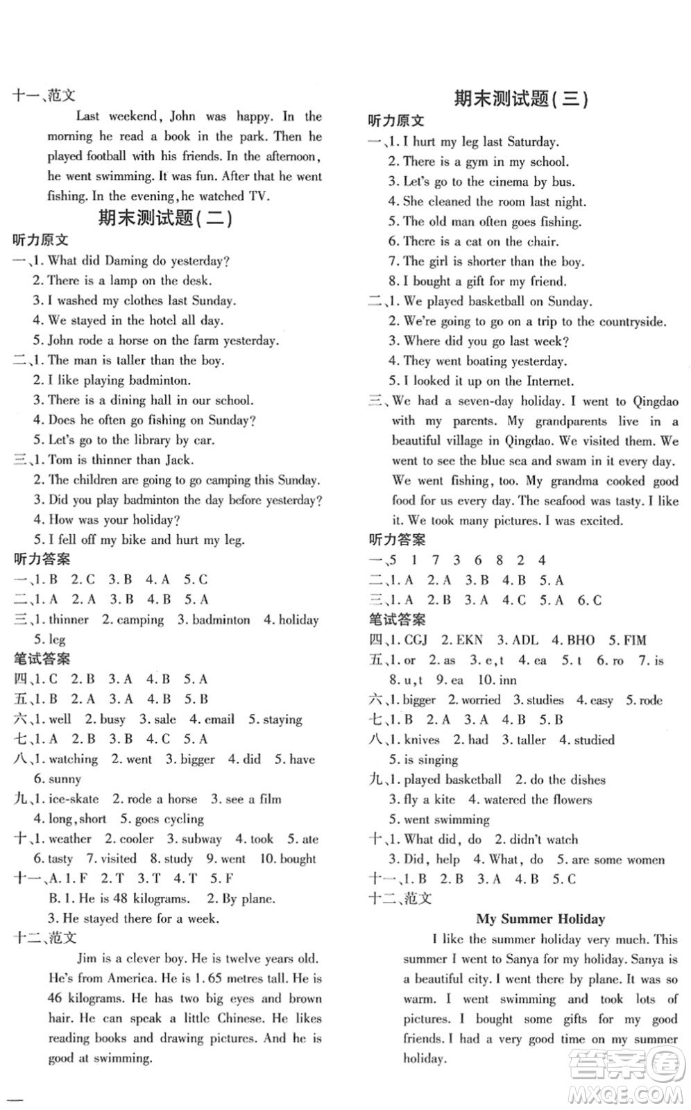 濟南出版社2022黃岡360度定制密卷六年級英語下冊PEP版湖南專版答案
