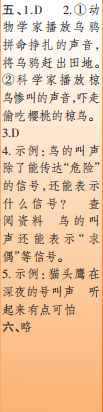 時代學(xué)習(xí)報語文周刊四年級2021-2022學(xué)年度31-34期參考答案