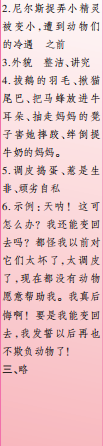 時代學(xué)習(xí)報(bào)語文周刊六年級2021-2022學(xué)年度31-34期參考答案