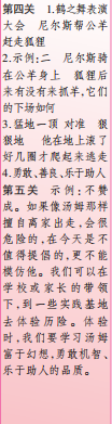 時代學(xué)習(xí)報(bào)語文周刊六年級2021-2022學(xué)年度31-34期參考答案