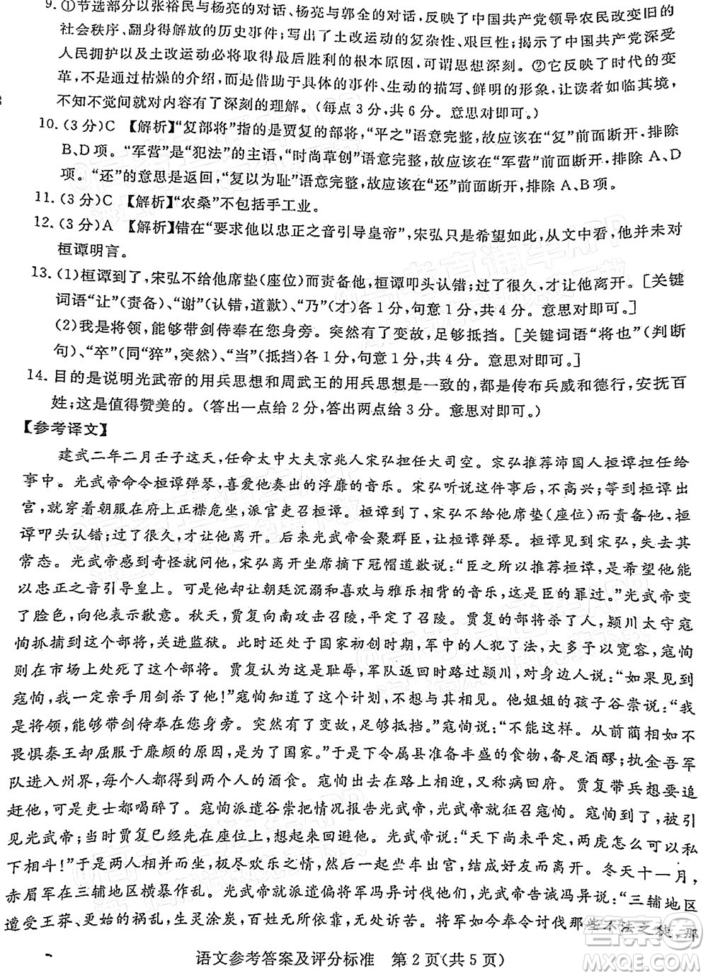 湛江市2022年普通高考測(cè)試一語(yǔ)文試題及答案