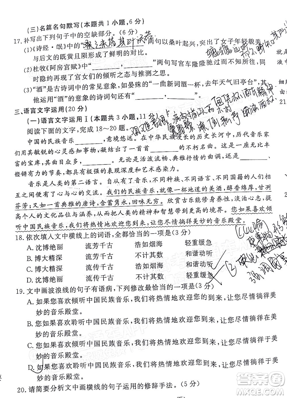 湛江市2022年普通高考測(cè)試一語(yǔ)文試題及答案