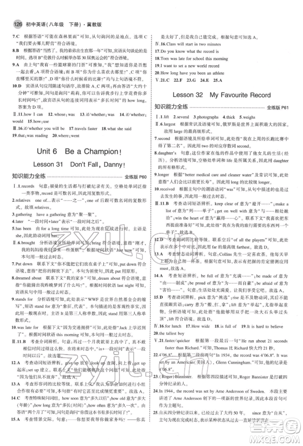 首都師范大學(xué)出版社2022年5年中考3年模擬八年級(jí)英語下冊(cè)冀教版參考答案
