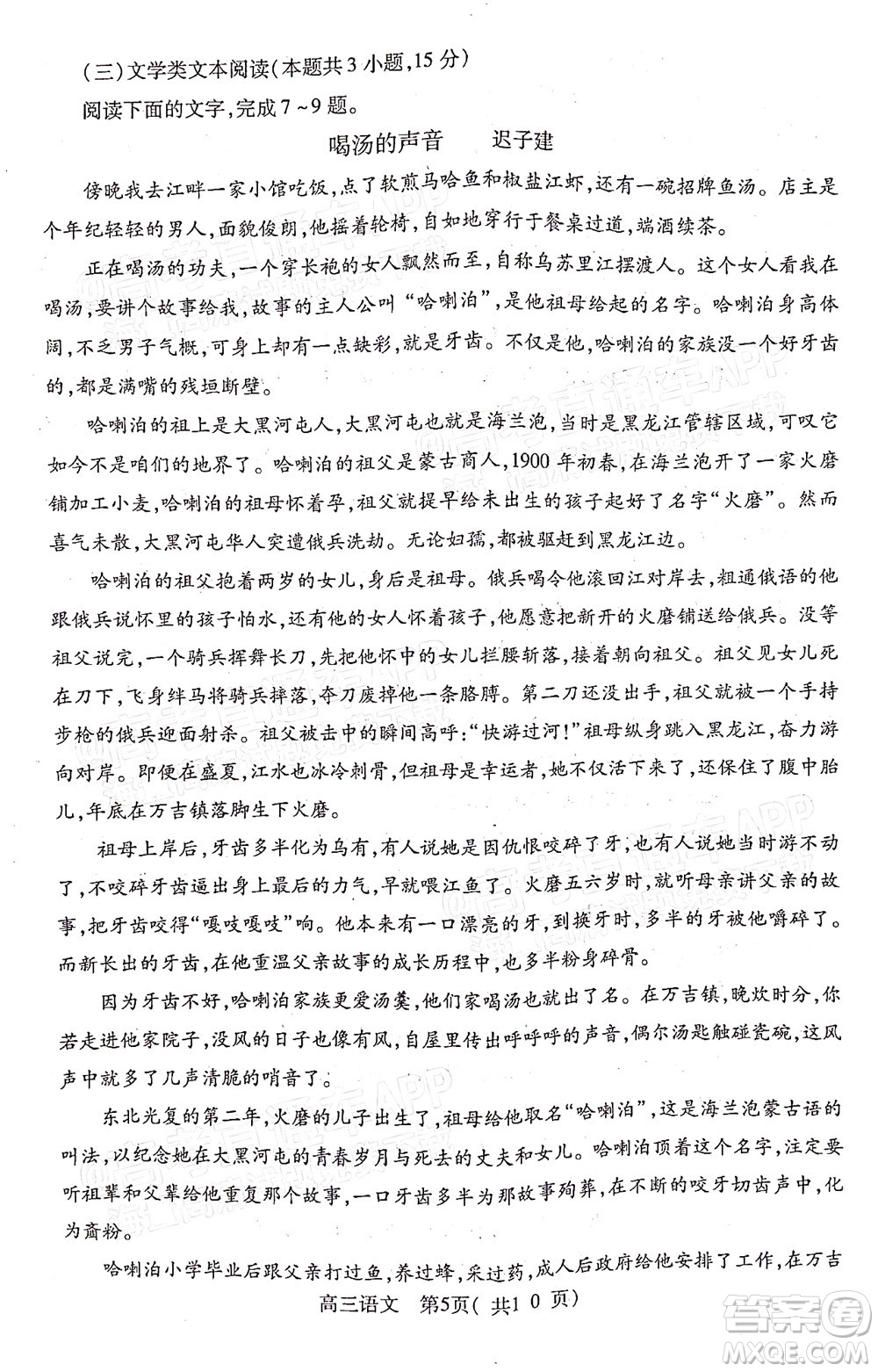 平頂山許昌濟(jì)源2021-2022學(xué)年高三第二次質(zhì)量檢測語文試題及答案