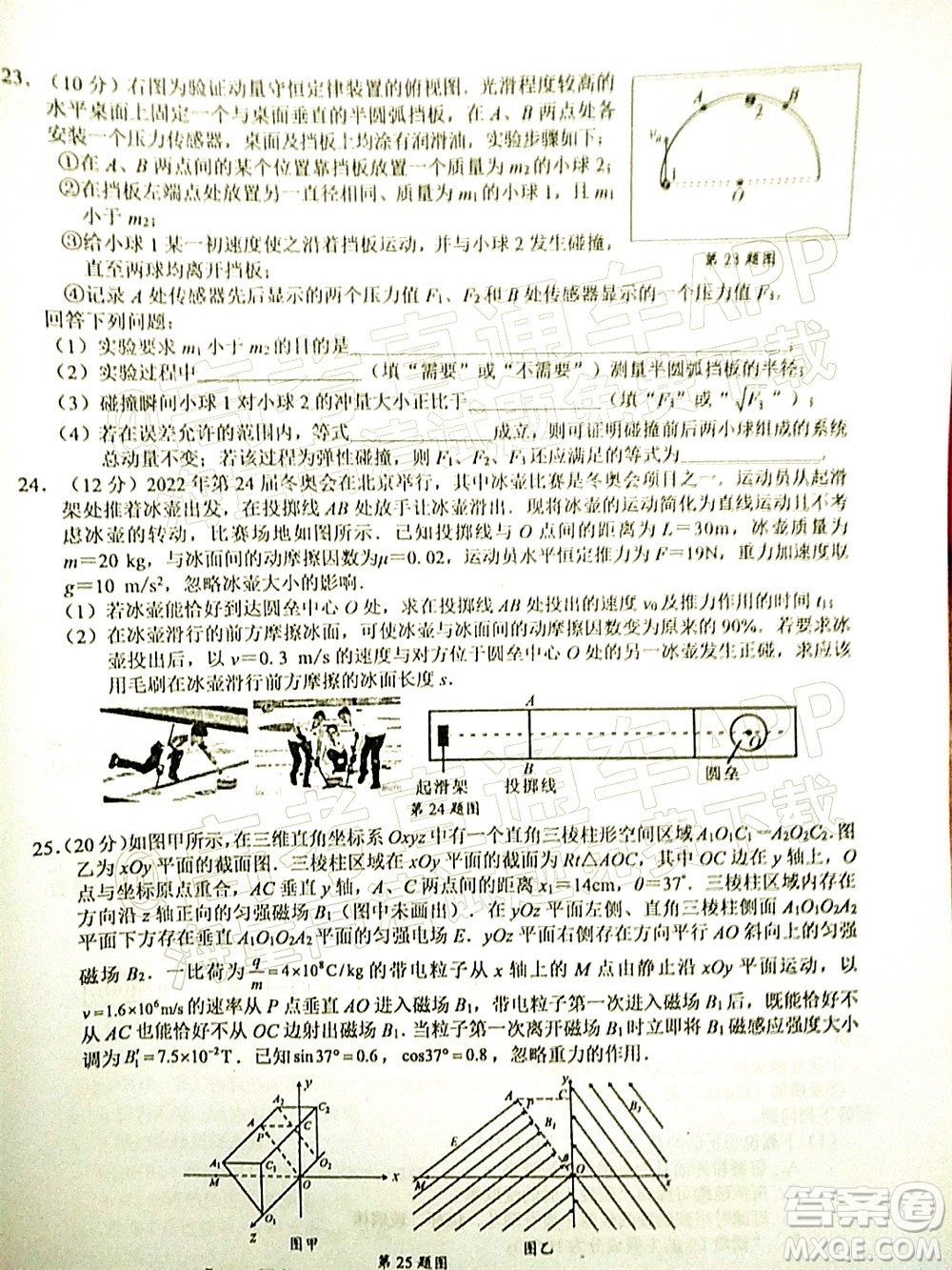 廣西2022屆高中畢業(yè)班第一次適應(yīng)性測試理科綜合試題及答案