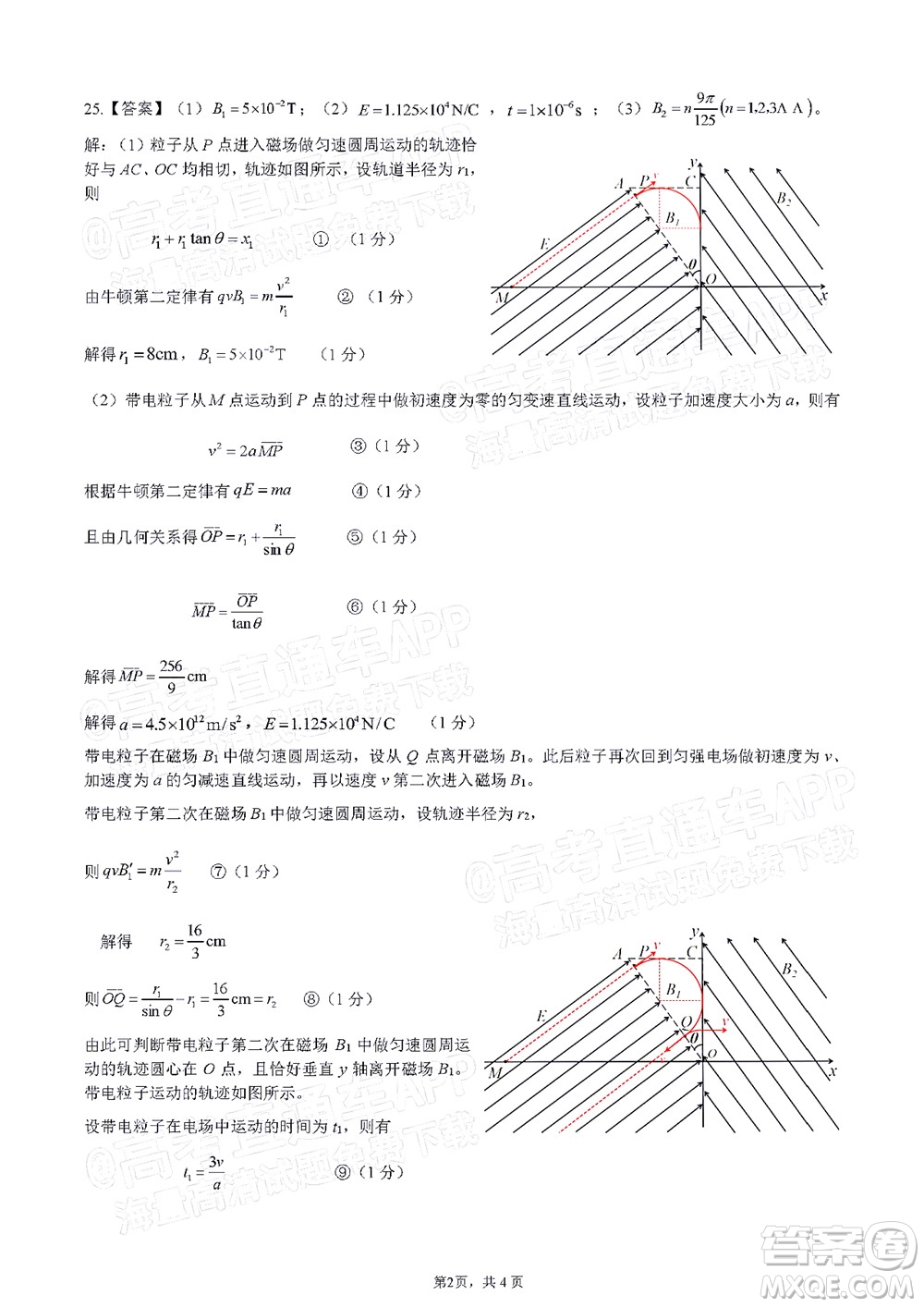 廣西2022屆高中畢業(yè)班第一次適應(yīng)性測試理科綜合試題及答案