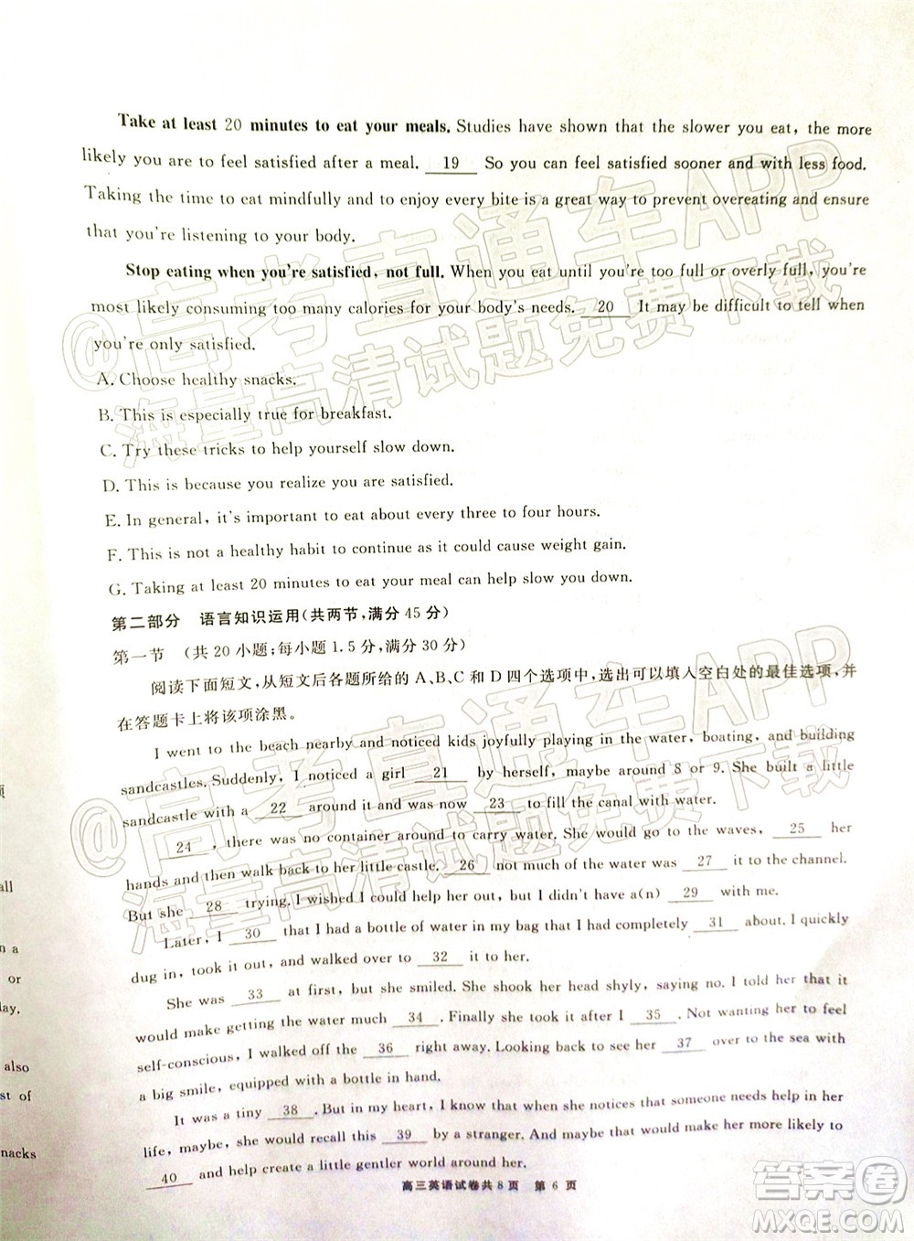 銅仁市2021-2022學年度高三第二次模擬考試英語試題及答案
