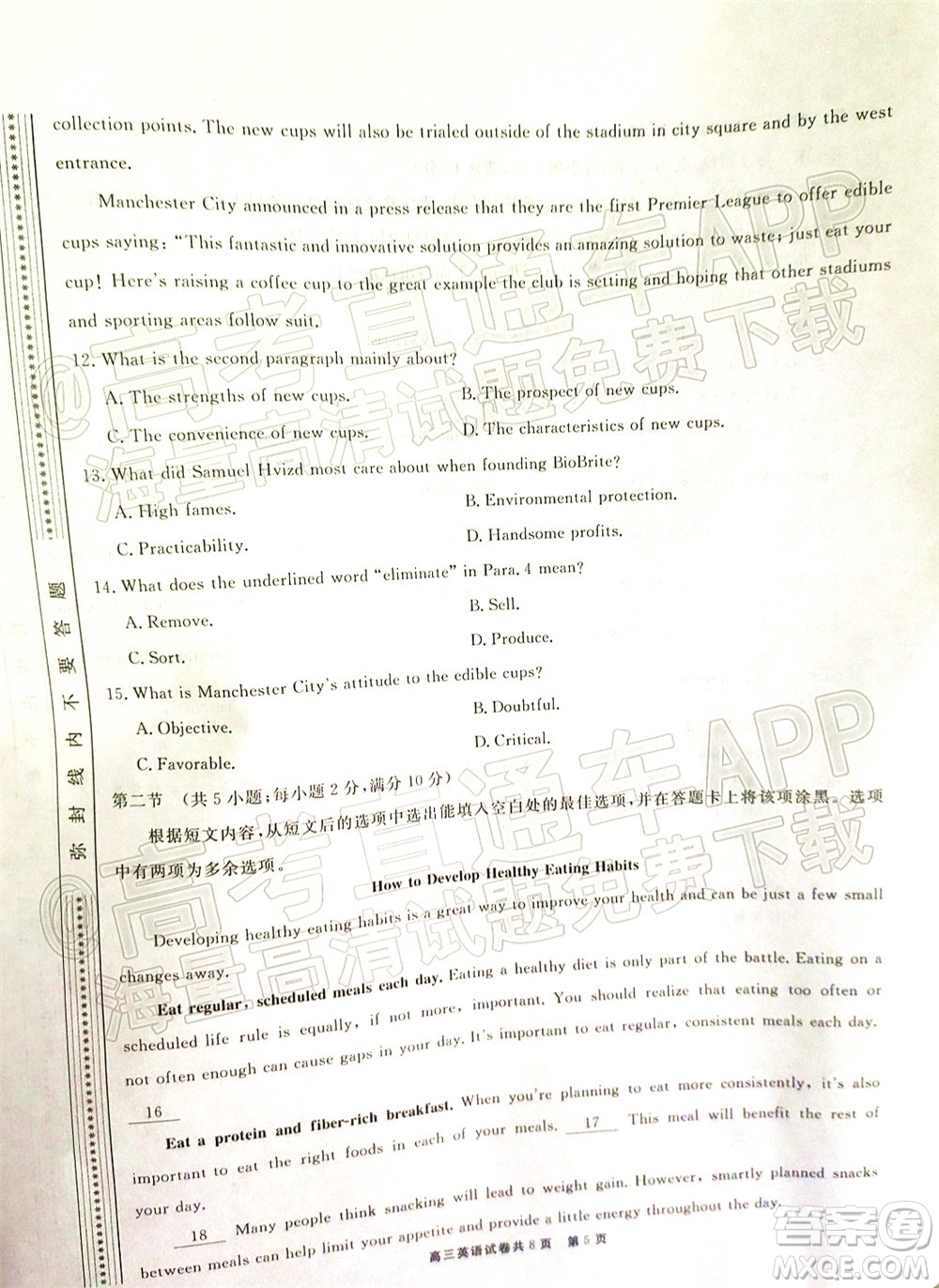 銅仁市2021-2022學年度高三第二次模擬考試英語試題及答案
