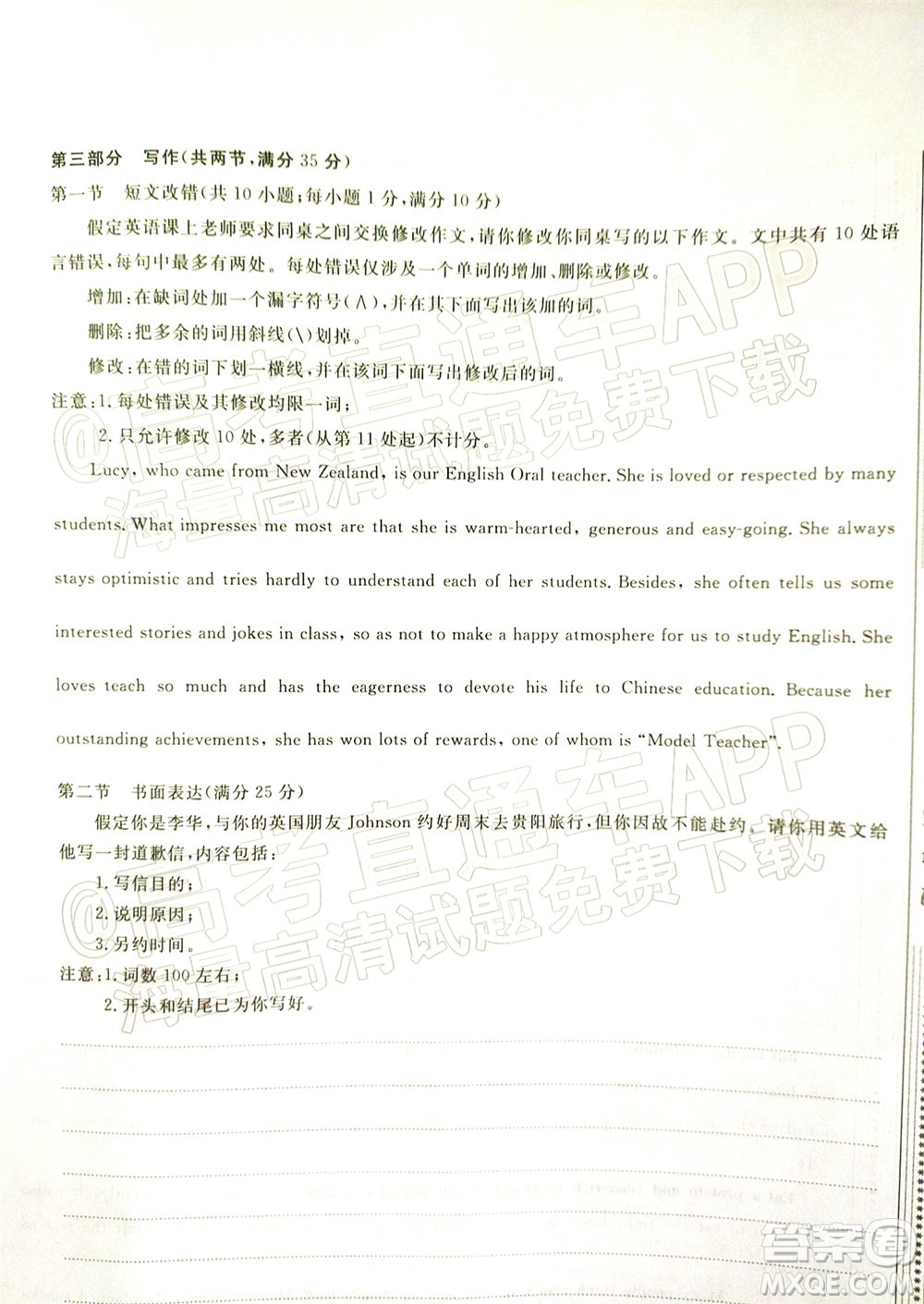 銅仁市2021-2022學年度高三第二次模擬考試英語試題及答案