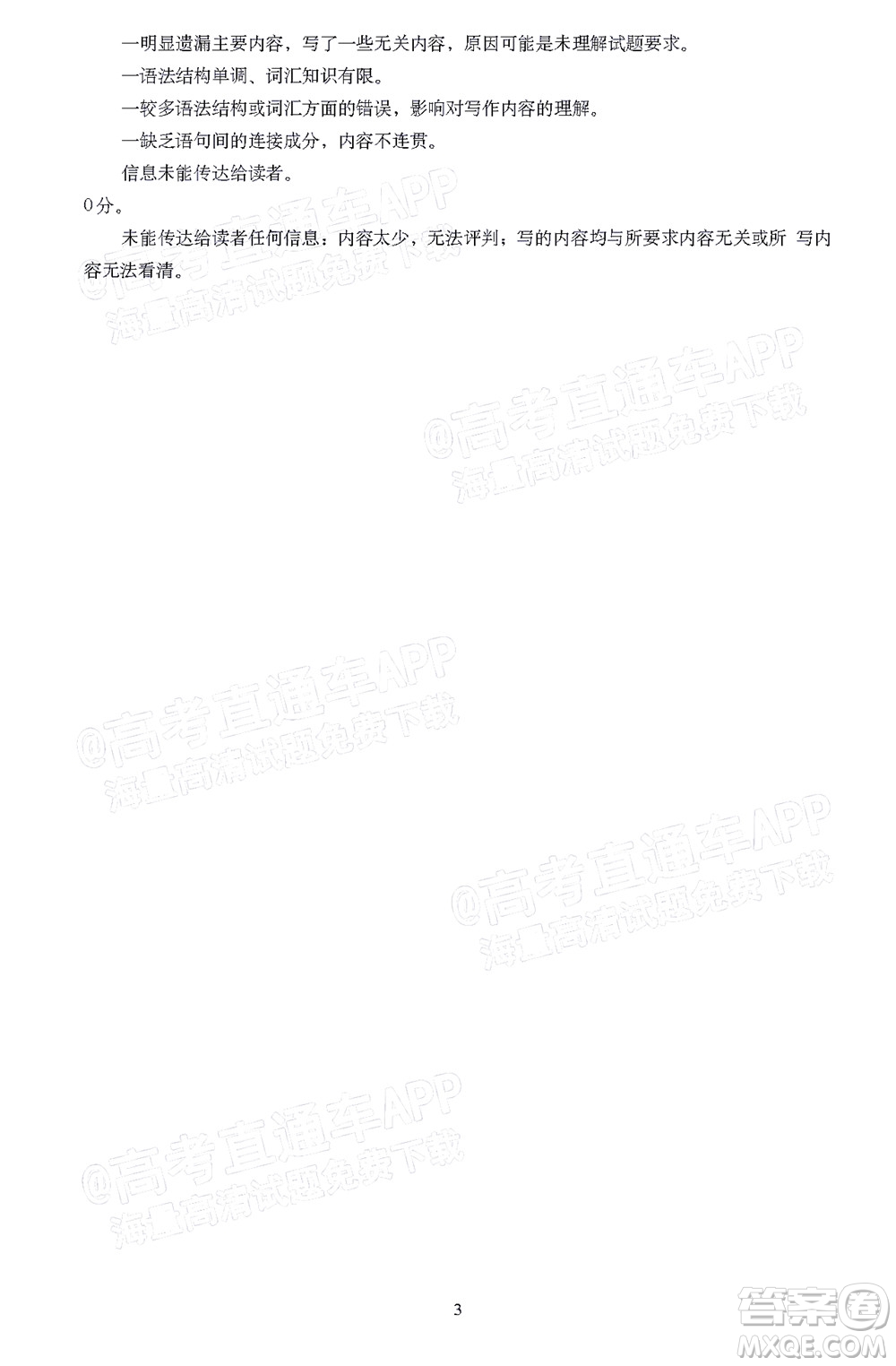 銅仁市2021-2022學年度高三第二次模擬考試英語試題及答案