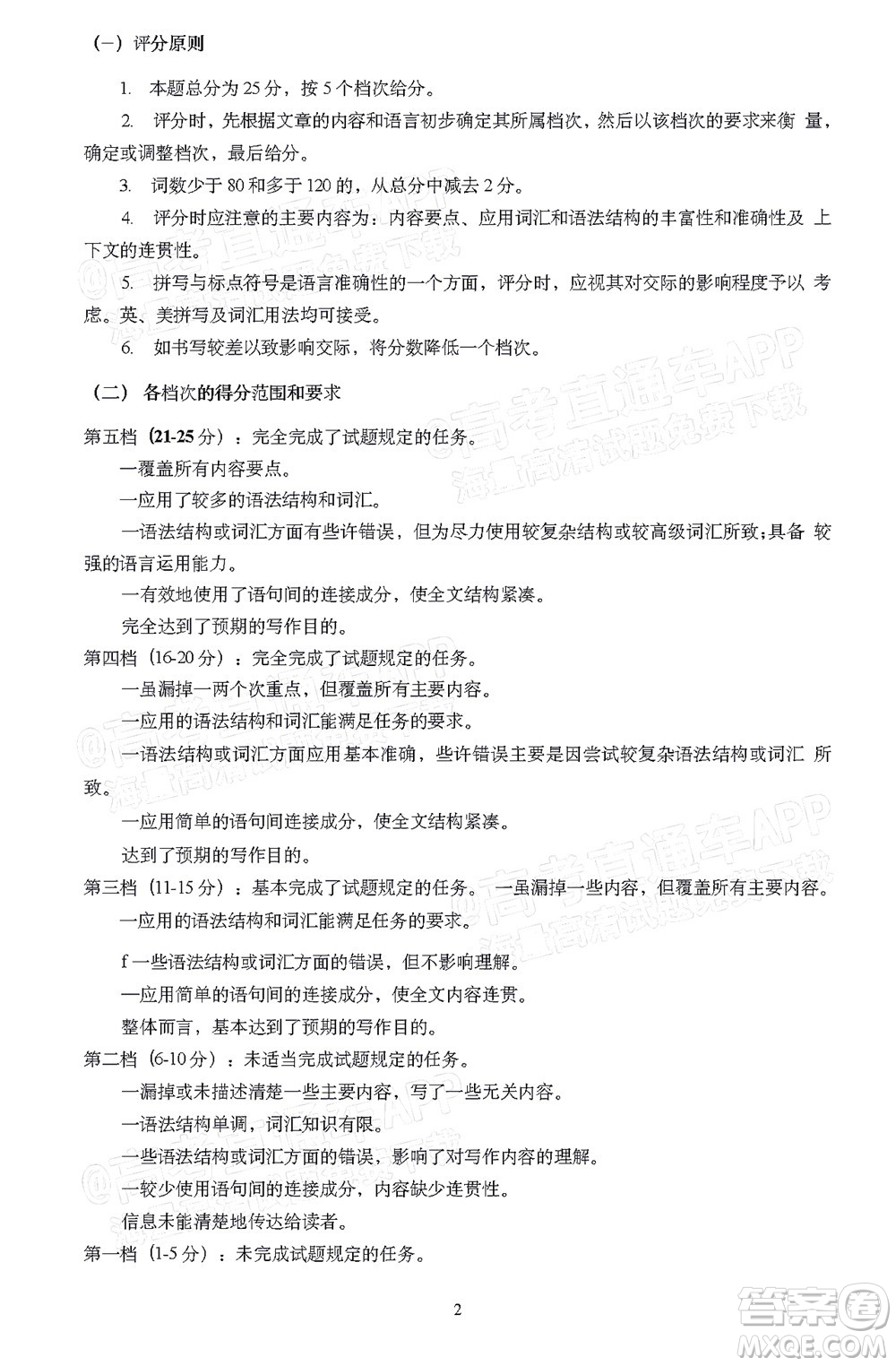 銅仁市2021-2022學年度高三第二次模擬考試英語試題及答案