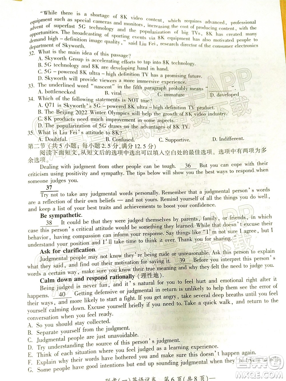 衡陽2022屆高中畢業(yè)班聯(lián)考一英語試題及答案