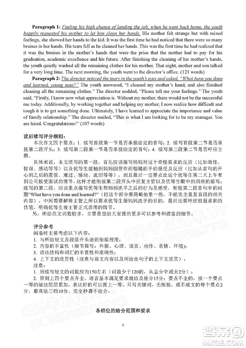 衡陽2022屆高中畢業(yè)班聯(lián)考一英語試題及答案