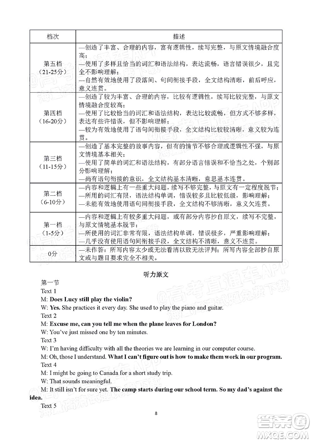 衡陽2022屆高中畢業(yè)班聯(lián)考一英語試題及答案