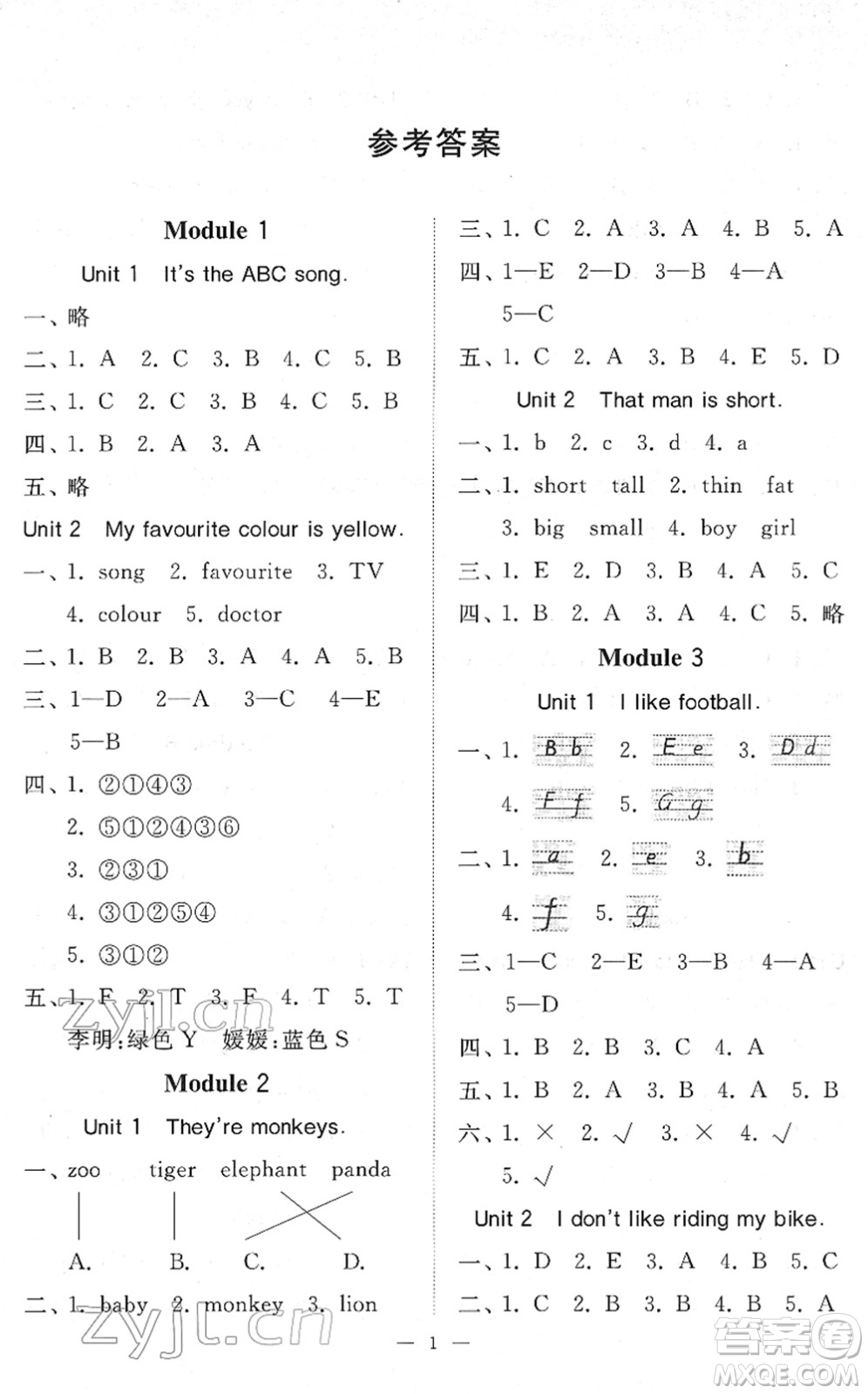 山東友誼出版社2022小學同步練習冊提優(yōu)測試卷三年級英語下冊人教版答案