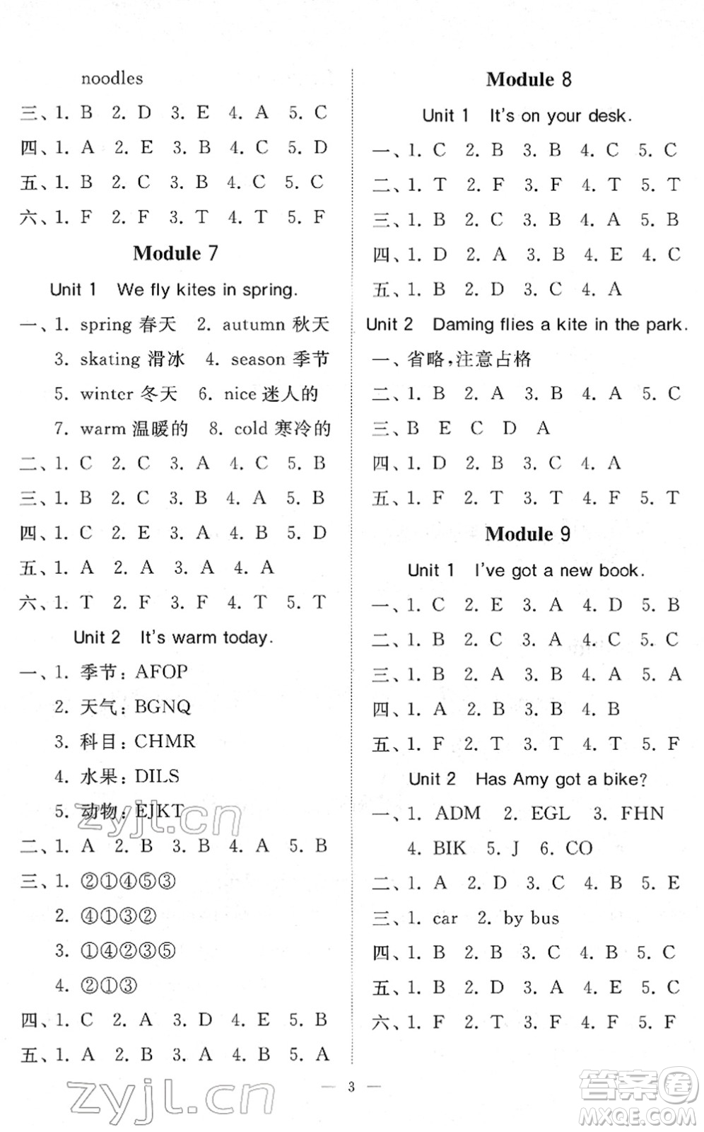 山東友誼出版社2022小學同步練習冊提優(yōu)測試卷三年級英語下冊人教版答案