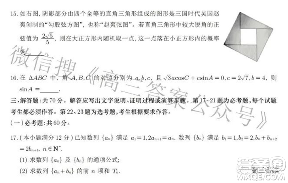 2022年甘肅省第一次高考診斷考試文科數(shù)學試題及答案
